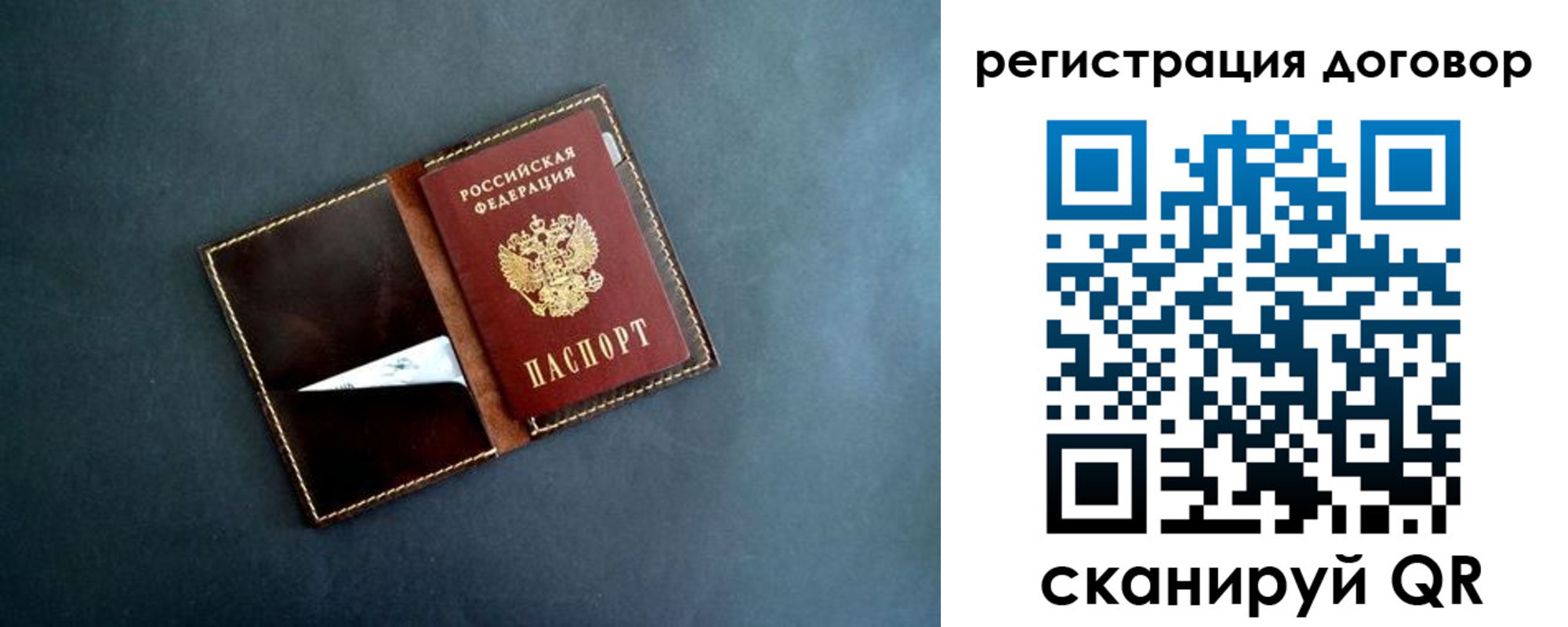 прописка ребенка в Алуште