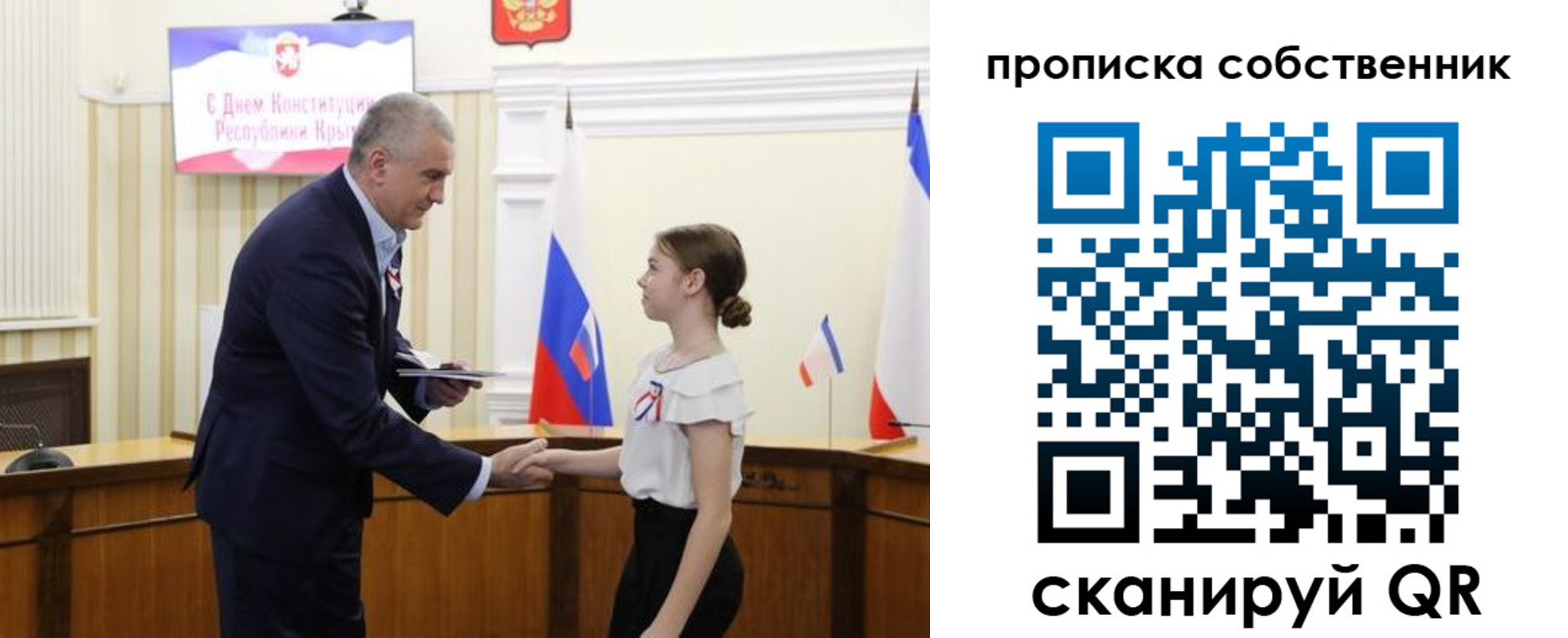 временная регистрация законно в Алуште